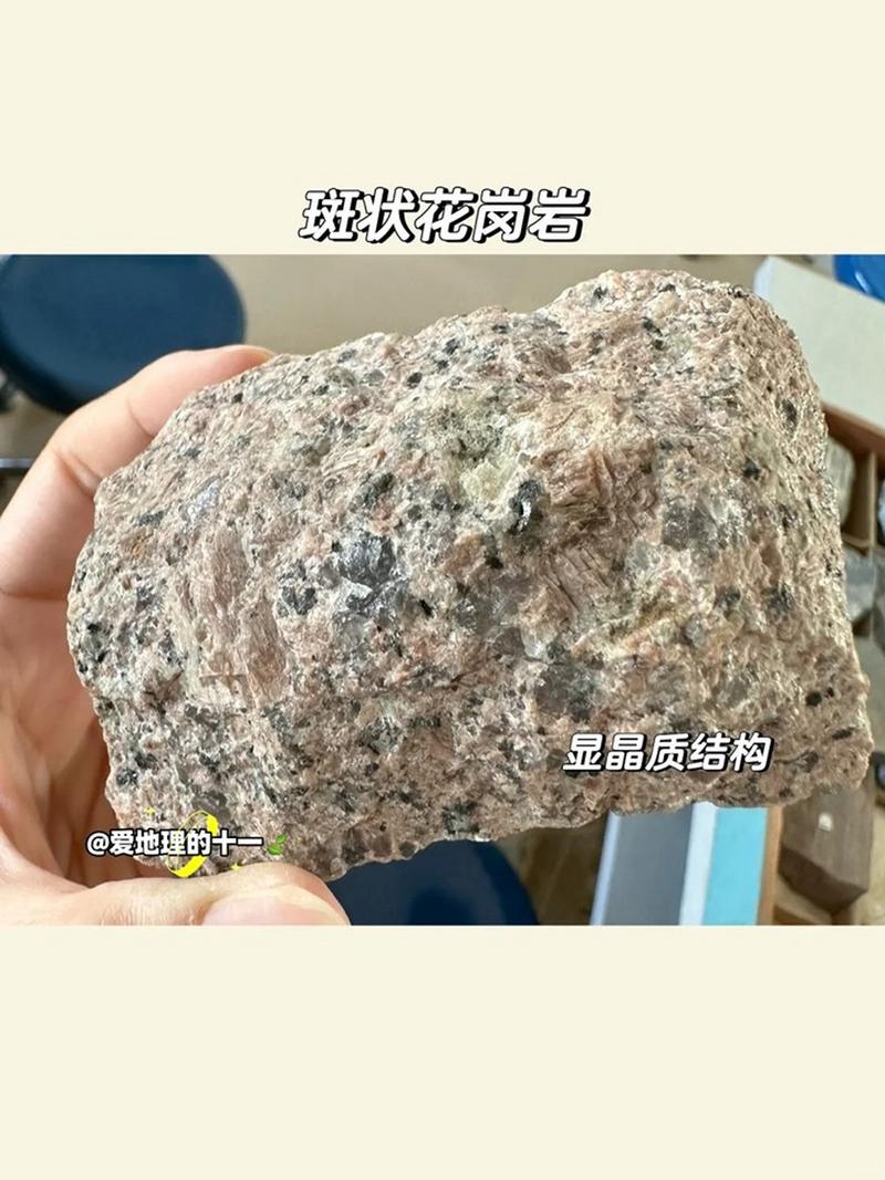 花岗岩图片 